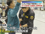 两名日本籍电诈人员泰国落网，涉嫌数十亿日元