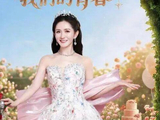 快评|可以讨厌谢娜开演唱会，但应该允许它存在