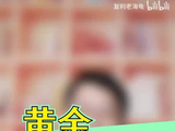 黄金暴跌的教训是什么？#股市 #牛市 #价值投资理念 #股民