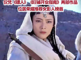 陈丽君获年度瞩目影人陈丽君位居荣耀推荐女影人榜首