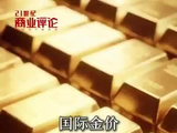 国际金价一度跌破4200美元关口，高位追涨投资者被深套