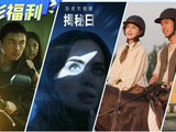 暑期档热力全开！《火遮眼》硬核开打，视觉冲击一路狂飙→