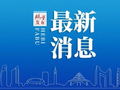 鹤壁节假日响应式公交旅游专线来了！6月14日起试运营