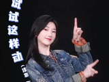 毛晓彤问心2手势舞好甜