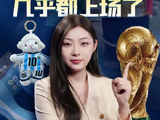世界杯上的隐形中国队赢了