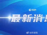 中方牵头、印方予以支持！印媒：中印磋商联合申遗《大唐西域记》