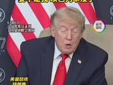 特朗普“敲打”以色列：要不是我，以色列早没了