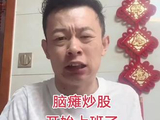 今天主力给我发红包了 #股票 #脑瘫炒股