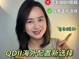 全网最详细的互认基金攻略来了！