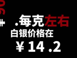 今天贵金属大跌