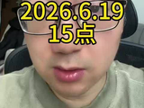 深圳水贝今日行情6月19日15点
