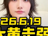 大黄走弱#黄金#金价#黄金知识#加密货币#白银