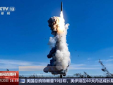 火箭军机动打击能力已达实战标准 洲际弹道导弹可在任何条件下发射