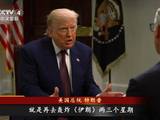 美伊谈判或重启 以色列继续作梗？
