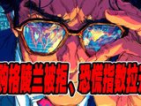 金价暴涨，特朗普试图操控市场