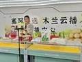从“土里刨食”到“云端赶集”——围场生态好物单日直播营收突破10万元