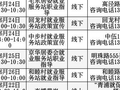 全市257场就业服务活动，喊你来参加！