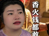 善款之争引发思考 #善款 #捐赠