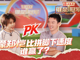王濛大魔王的含金量还在上升 