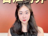 霍尔木兹海峡封锁改变了什么？ #理财 #投资 #基金 #市场 #搞钱