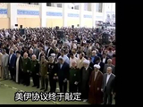 美伊协议终于敲定，特朗普打了107天终于低头，倒贴3000亿美元赔偿德黑兰，震撼来袭
