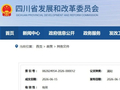 四川：储能电站最高补助2000万元，支持采用钒液流/压缩空气/固态电池技术