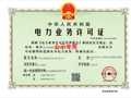 浙能嘉兴发电获20年发电类电力业务许可证，电力业务运营资质落定