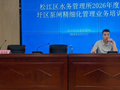 防汛备汛工作 | 松江区水务局开展2026年度圩区泵闸精细化管理业务培训