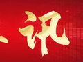 喜讯！中孚实业上榜河南省省长质量奖