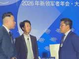 霍启刚、郭晶晶现身2026大连夏季达沃斯