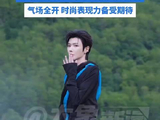 郝熠然亮相巴黎高定周