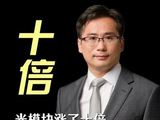 光模块涨了十倍，下个十倍股机会在哪里？ #股市 #CPO #芯片