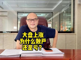 ETF #股票#基金 #财经 #投资#ETF