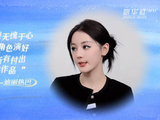 迪丽热巴说要无愧于心专注当下