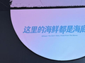 火锅吃出“逛市集”的感觉？海底捞大排档上海首店落地黄浦，约上饭搭子冲！