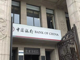 中国银行逃税23.67亿元！审计署通报详情