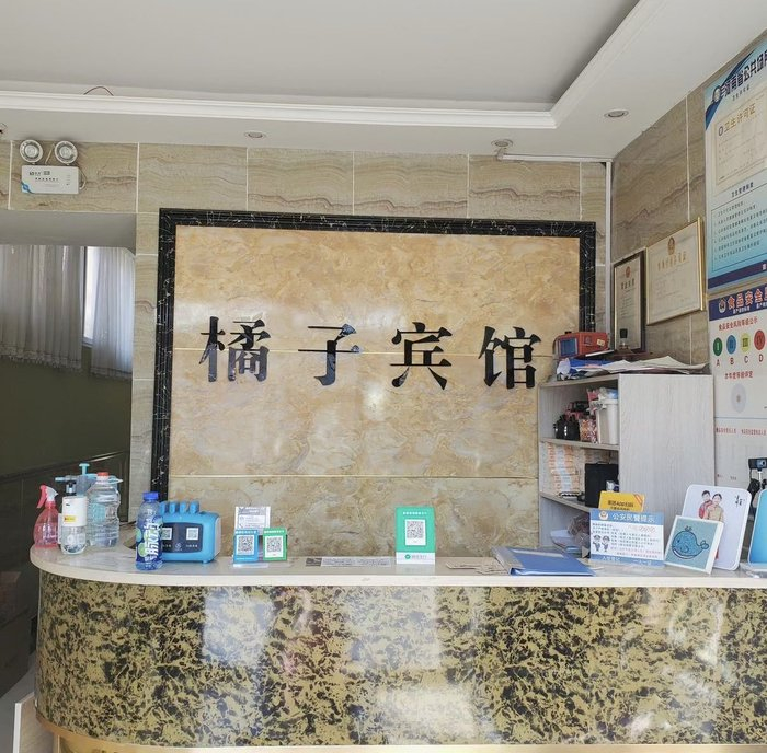 橘子宾馆前台图片。 受访者供图