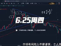 万锦晟6.25黄金正加速冲底，4000之下都是机会！