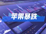 连苹果都扛不住了！涨价反而市值缩水，AI通胀正在传导到终端