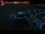 周深歌声里的四渡