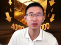 暴跌30%！黄金跌破4000关口，底部到底在哪？
