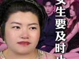 及时止损 #情感 #男女