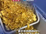金价年内跌超29%，黄金正式迈入熊市