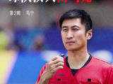 马宁揭秘世俱杯球队换人闹乌龙