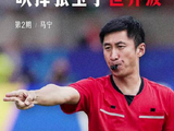 马宁回应吹掉张玉宁世界波