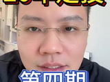 7-1定投20年第四期 #基金#理财