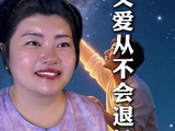父爱从来不退场