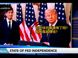 美联储新动向：特朗普会纵容沃什推迟加息吗？