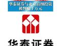 视频 | 雪球产品亏损牵出私募通道安排，华泰证券与北京富纳投资被判赔千万元
