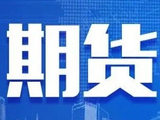 【四硅】硅锰、工业硅、硅铁 、多晶硅期货收盘一览（7.1）